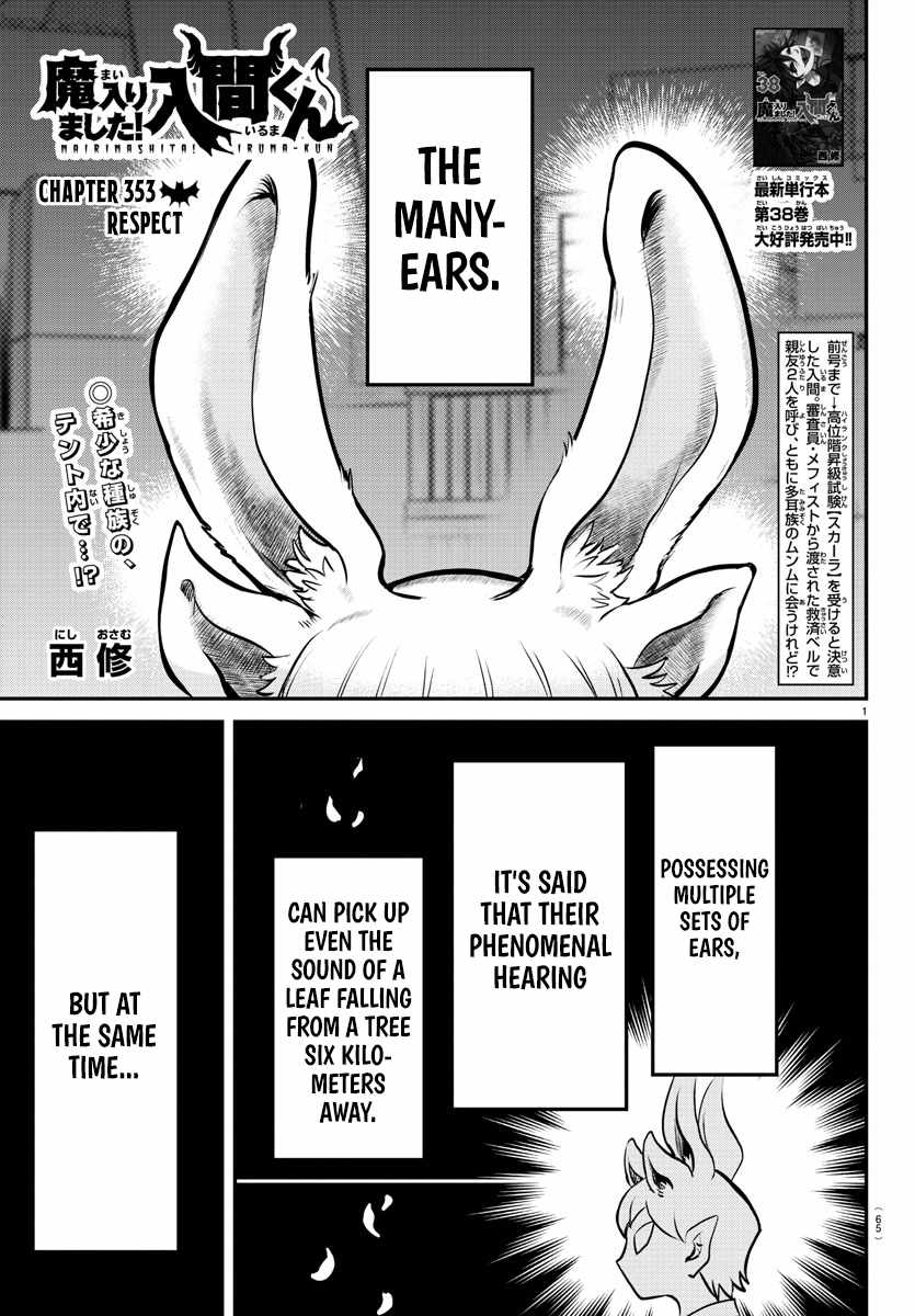 Mairimashita! Iruma-kun Chapter 353 1